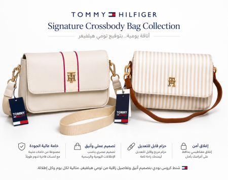 Tommy Signature Crossbody Bag 🤍